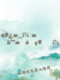 西游：我人族老祖，開局劍斬女媧
